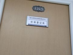 -哈尔滨市民大厦