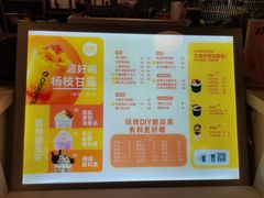 -芒青柠·鲜果甜品茶(双中店)