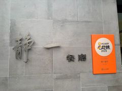 -静一餐厅·湖北菜(前门创始店)