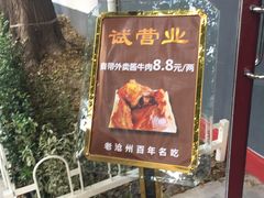 -武松家(丰益桥店)