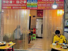 -毛毛老火锅(八年观音桥店)