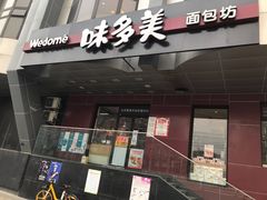 -味多美(金台路店)