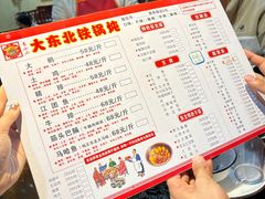 -袁小二大东北铁锅炖(吉祥村总部)