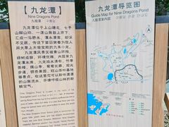 -九龙潭景区
