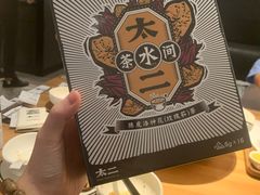 -太二酸菜鱼(正大广场店)