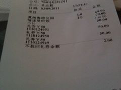 账单-哈根达斯(滨江店)