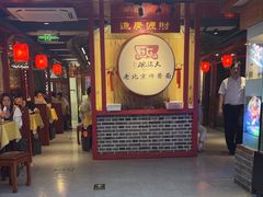 -大海碗·炸酱面·烤鸭·京菜(天坛店)