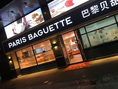 门面-巴黎贝甜(泗泾店)
