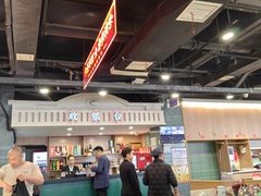-老街鱼嘴巴(坡子街老店)