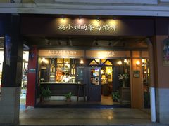 门面-赵小姐的店(鼓浪屿三友店)