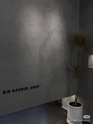 -老肖男士理发店