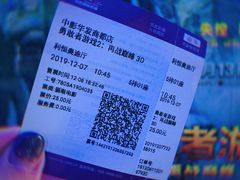 -中影国际影城(华发商都CINITY店)
