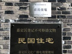 -檀园