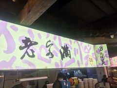 -老客满蛋饼(双塔市集店)