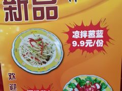 -芦月轩羊蝎子(北蜂窝店)