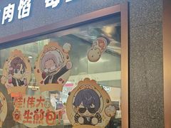 -小杨生煎(静安大悦城店)