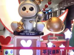 -同至人购物中心(朝阳街店)