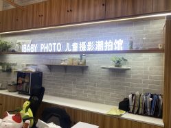 -宝贝家族国际影像馆(东郊记忆店)