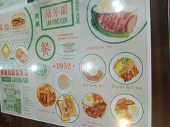 菜单-兰芳园(上环店)