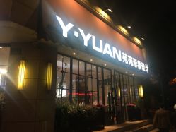 点击看大图 -苑苑发型设计