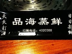 -蟹谢蒸鲜自助餐厅