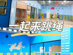 -跃动运动馆·跳绳·体适能(七宝馆)