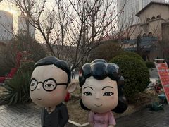 -静园(和平区)