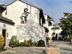 -黎里古镇