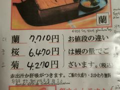 菜单-本家 柴藤