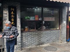门面-荣阳楼(山塘街店)
