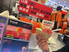 -极拉图·现制冰淇淋(大卫城店)