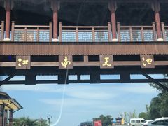 -江南天池