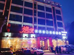 -烧货·活海鲜炭烧(湖滨商业街店)