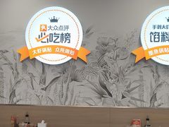 -众品老方子锅贴甜沫(李村店)