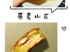 -原麦山丘(望京小街店)