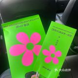 柠季来到成都啦