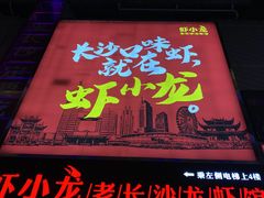 -黄兴南路步行商业街