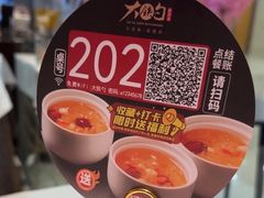 -大铁勺新津菜(熙悦汇店)