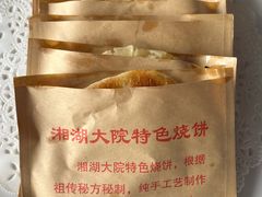 -湘湖大院(越王路店)