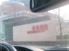 -大连君悦酒店 · VIVA(星海广场店)