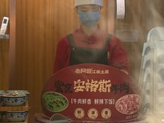 -老阿爸鲜鱼土菜(独墅湖店)