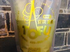 -品腐记·豆腐王朝(老门东总店)