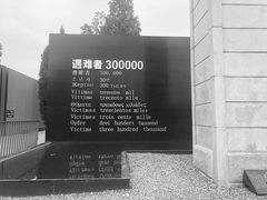 -侵华日军南京大屠杀遇难同胞纪念馆
