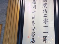 -雷门拉面·现熬骨汤(凯德来福士店)