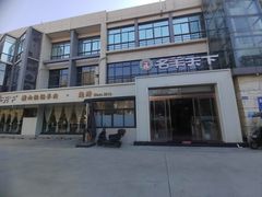 -名羊天下陕北横山铁锅炖羊肉(博文路店)