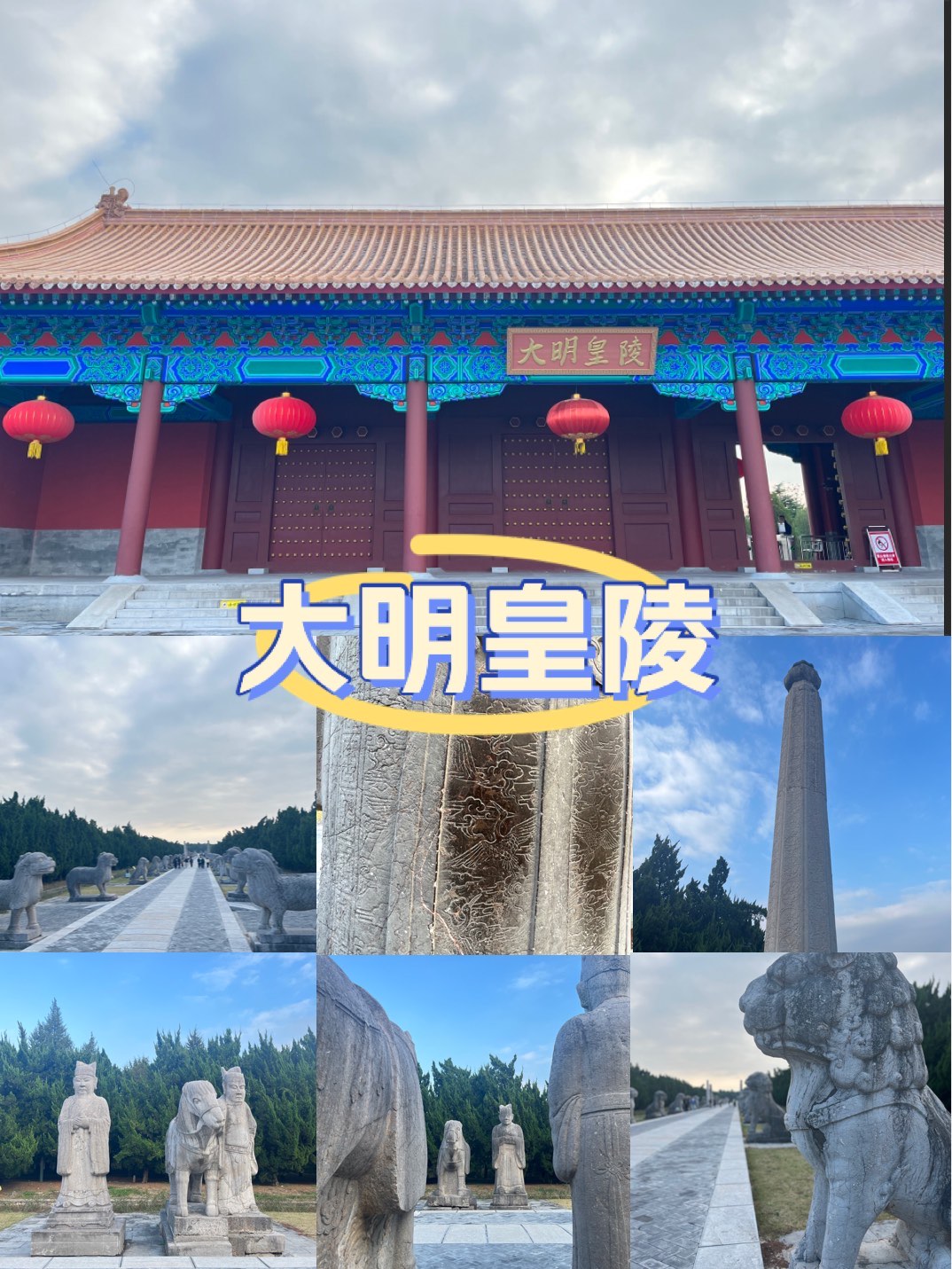 凤阳明皇陵风水图解图片