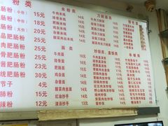 -青石桥老瓦房肥肠粉总店(青石桥总店)