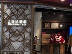 -上海小南国(正大店)