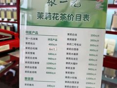 -张一元(总店)