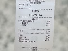 账单-星巴克臻选(深圳欢乐港湾店)